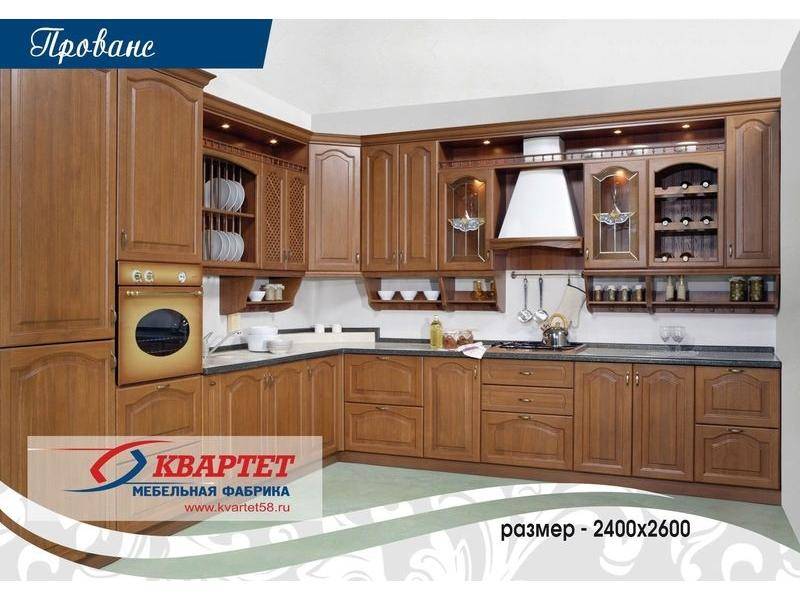кухня прованс в Кургане