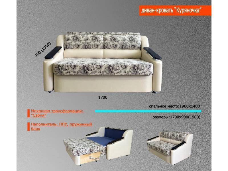 диван куряночка в Кургане