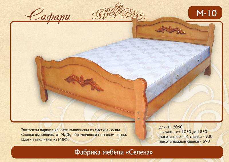 кровать «сафари м-10» в Кургане
