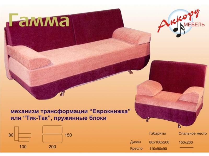 диван прямой гамма в Кургане