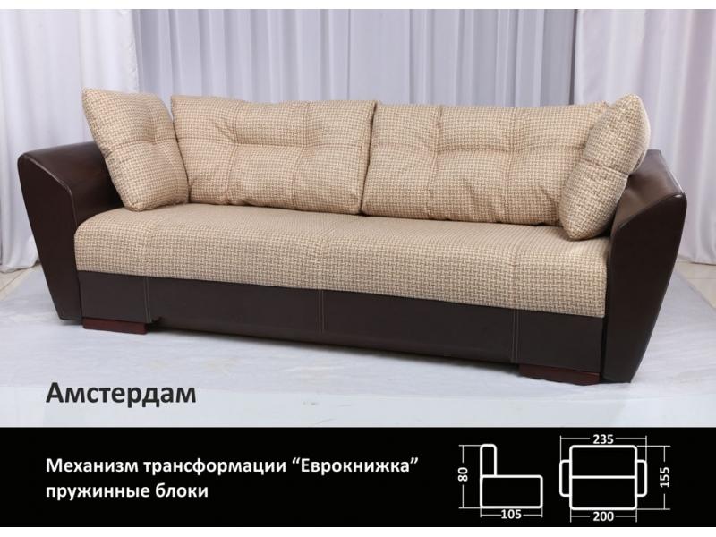 диван еврокнижка амстердам в Кургане