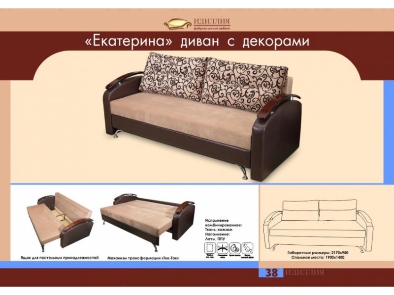 диван прямой екатерина в Кургане