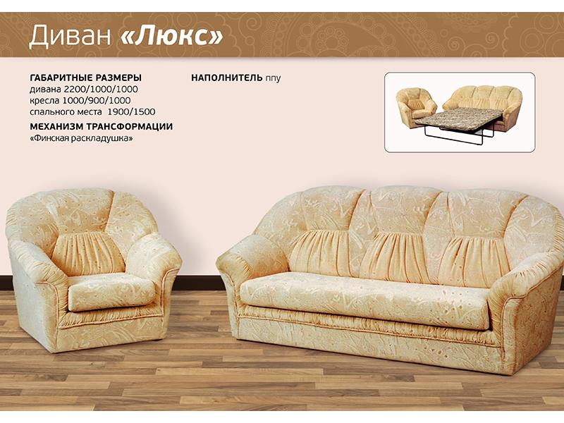 диван прямой люкс в Кургане