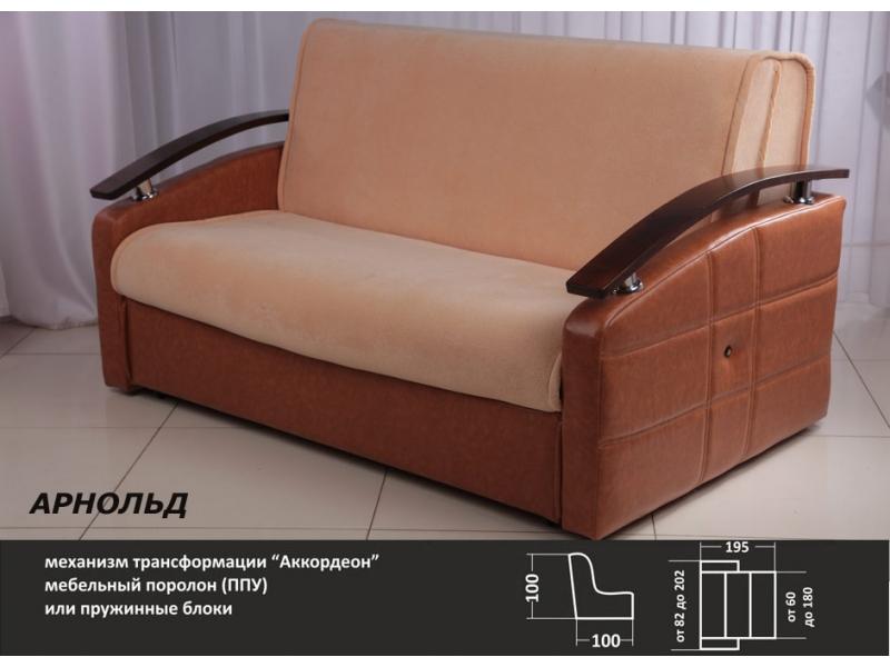 диван арнольд аккордеон в Кургане