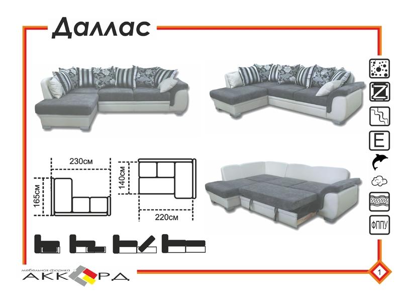 темный угловой диван даллас в Кургане