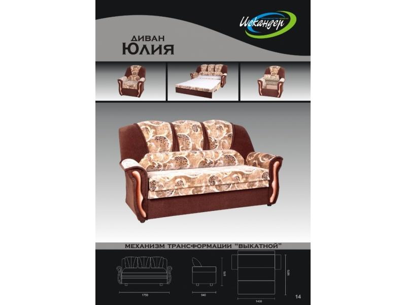 диван прямой юлия в Кургане
