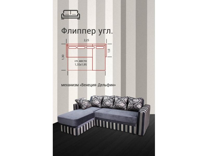 диван угловой флиппер дельфин в Кургане