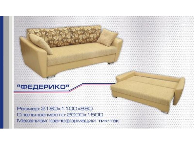 диван прямой федерико тик-так в Кургане