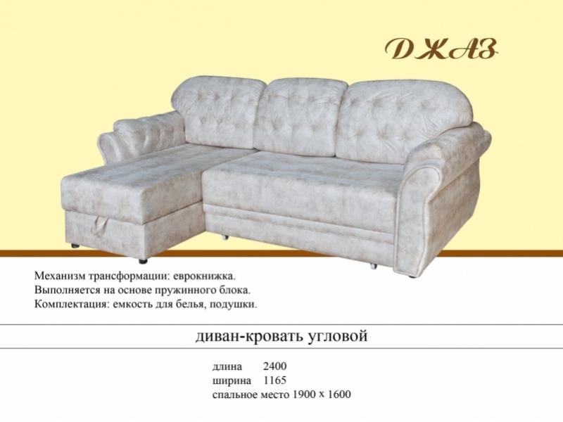 угловой диван джаз в Кургане