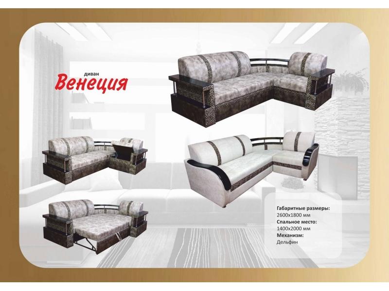 диван угловой венеция дельфин в Кургане