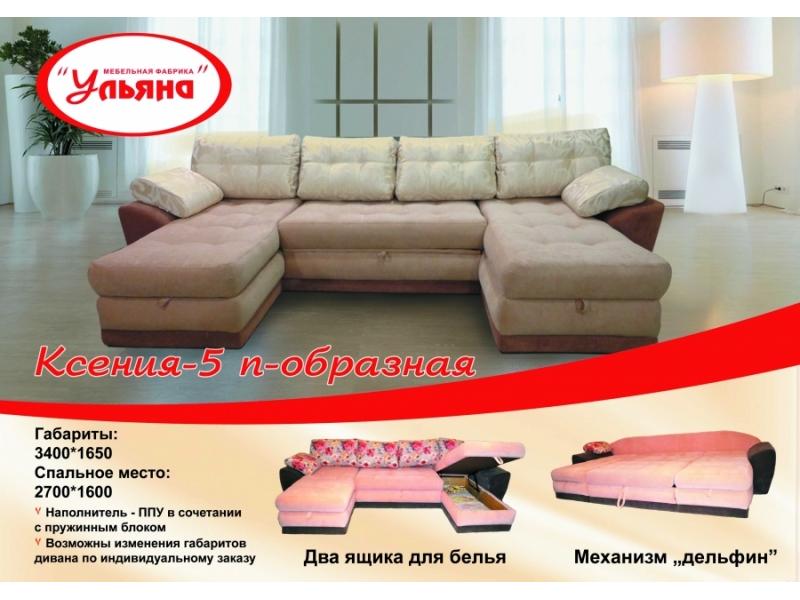 угловой диван ксения 5 в Кургане