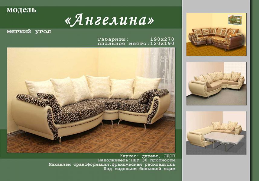 мягкий угловой диван ангелина в Кургане