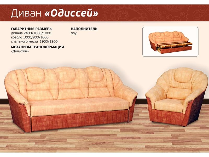 диван прямой одиссей в Кургане