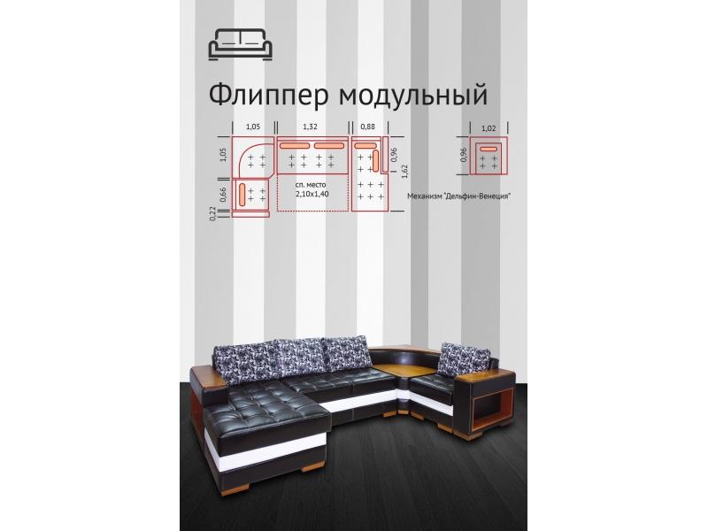 диван флиппер модульный в Кургане