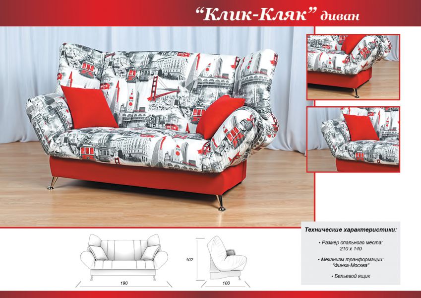 диван кровать клик-кляк в Кургане