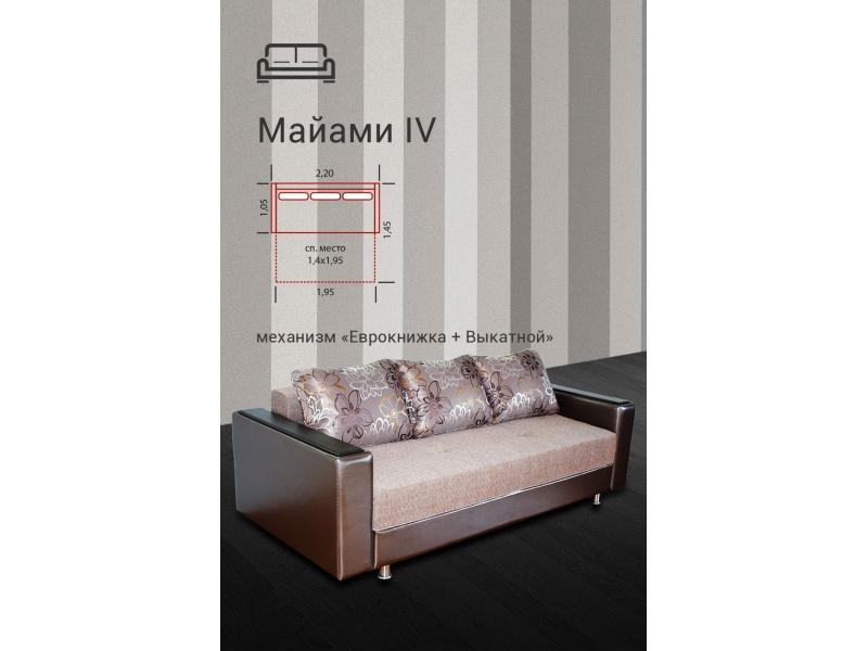 диван прямой майами 4 тик-так в Кургане