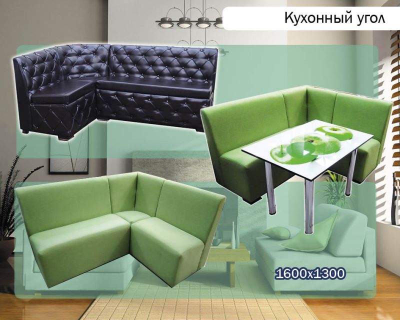 кухонный угол в Кургане