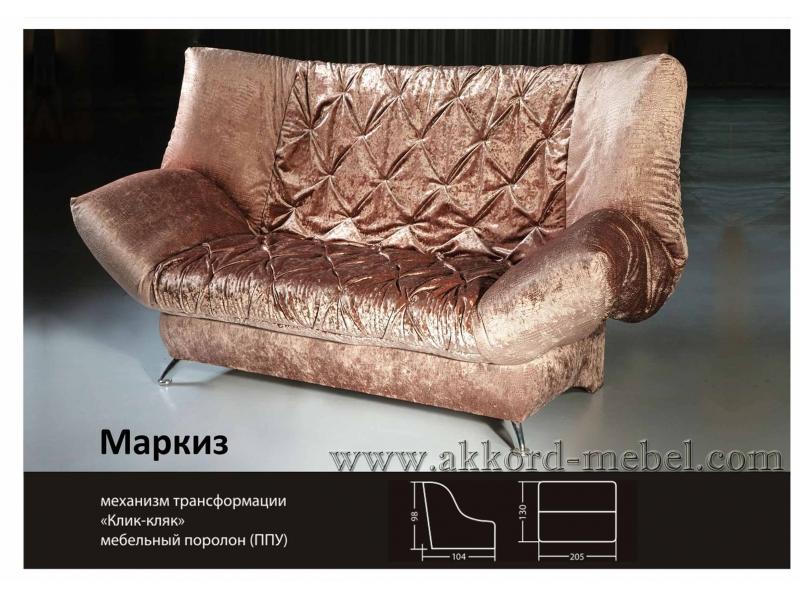 диван клик-кляк маркиз в Кургане