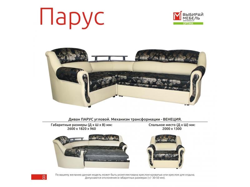 диван угловой парус в Кургане