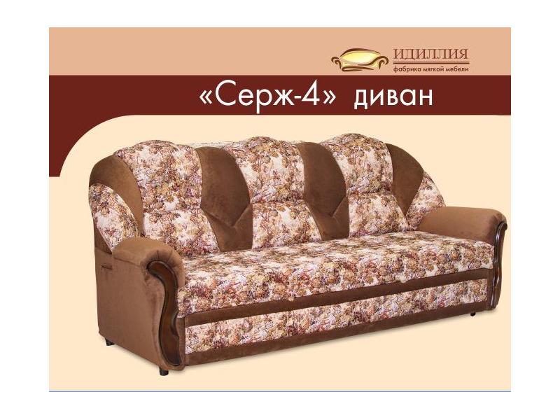 диван прямой серж 4 в Кургане