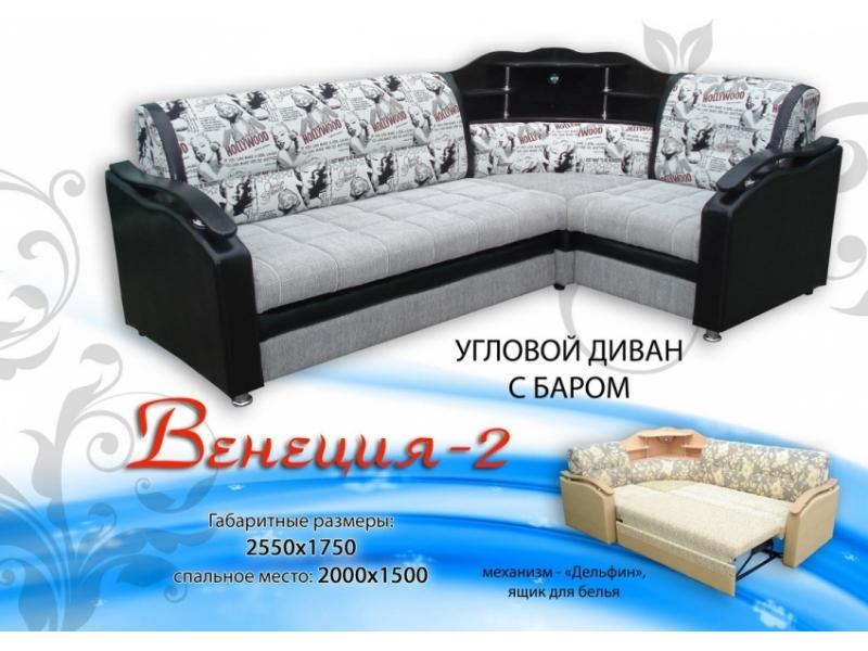 угловой диван с баром венеция 2 в Кургане