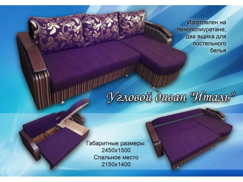 диван угловой италь в Кургане