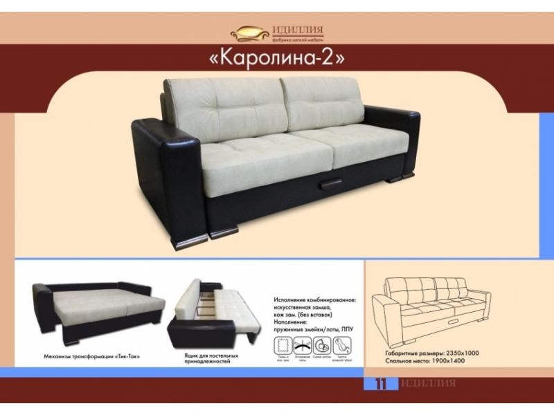диван еврокнижка каролина 2 в Кургане