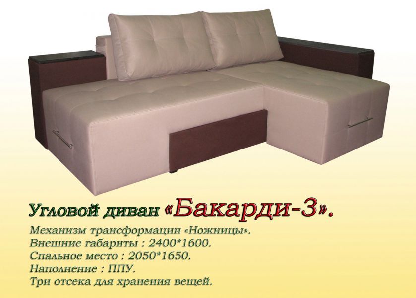 угловой диван бакарди-3 в Кургане