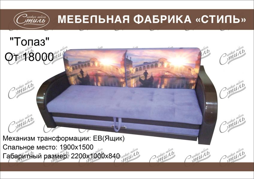 диван прямой топаз в Кургане