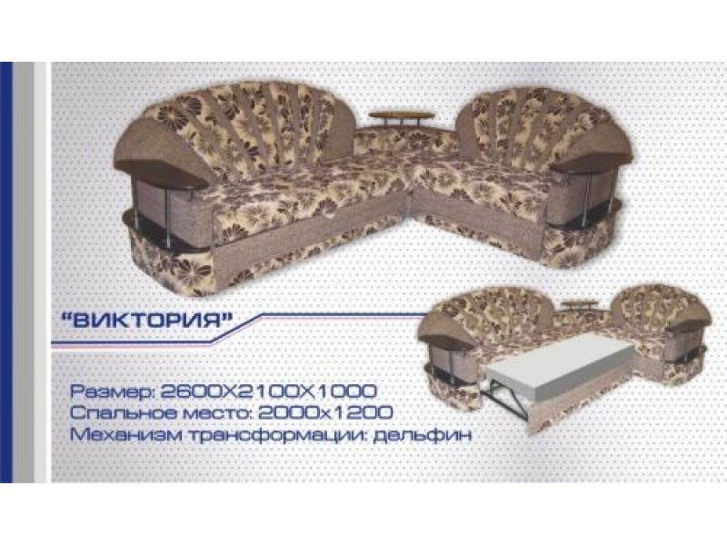 диван угловой виктория дельфин в Кургане