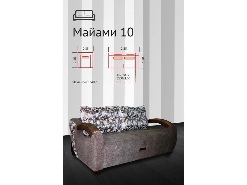 диван прямой майами 10 в Кургане