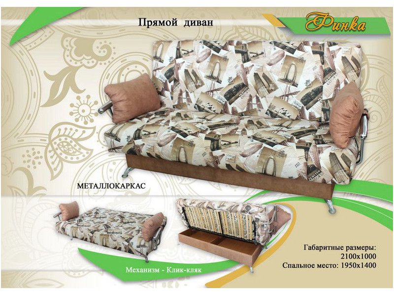 диван финка металлокаркас в Кургане