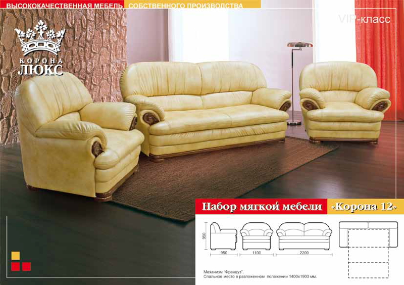 диван корона 12 французская в Кургане