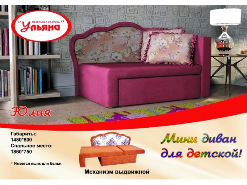 диван детский юлия в Кургане