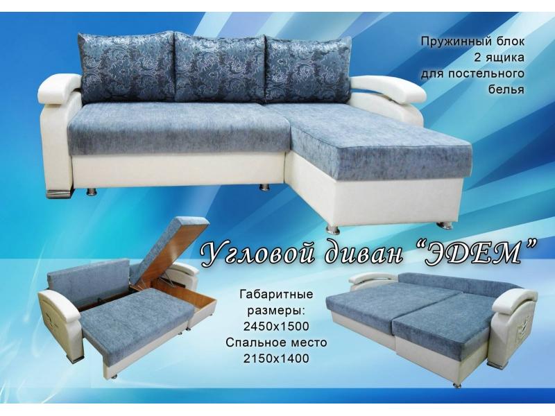 диван угловой эдем в Кургане
