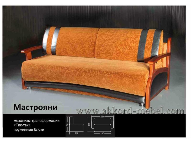 диван мастрояни тик-так в Кургане