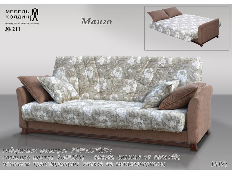 диван прямой «манго» в Кургане