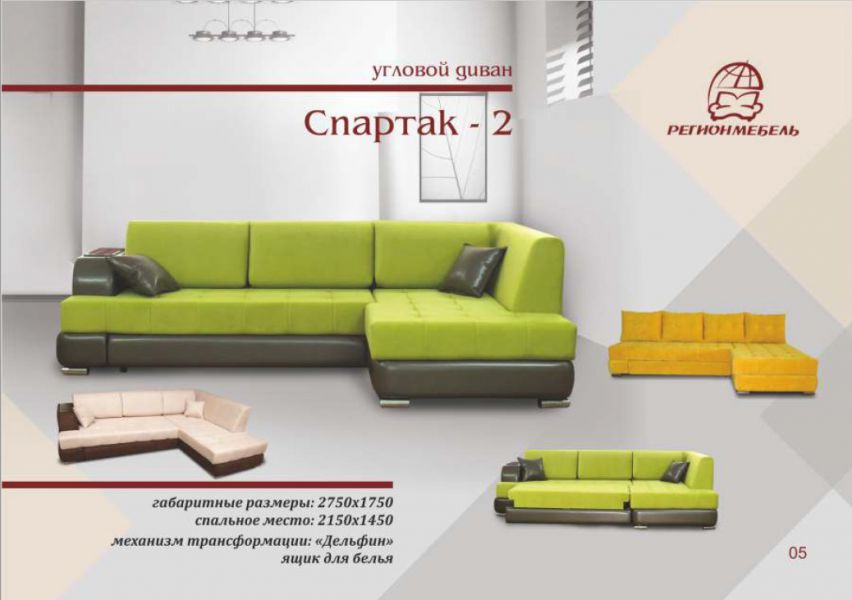 диван угловой спартак 2 в Кургане
