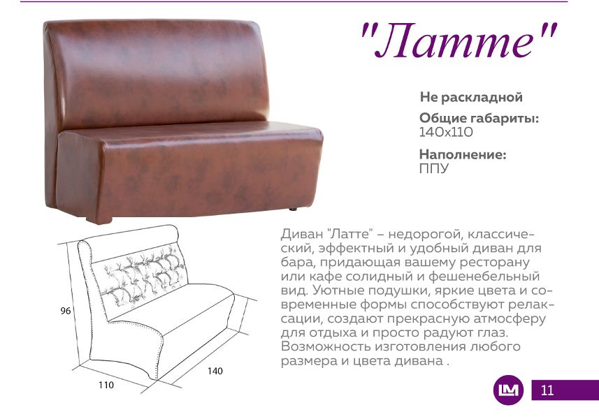 диван прямой латте в Кургане