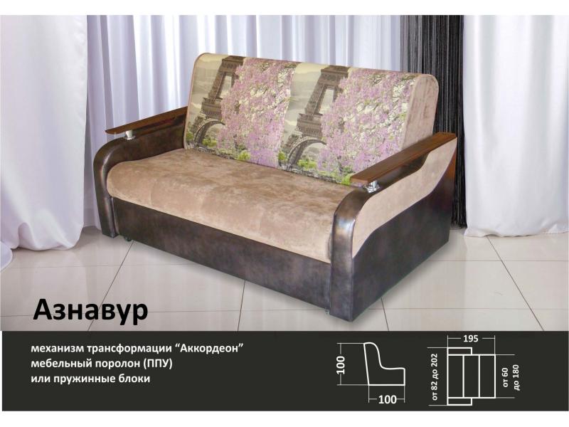 диван азнавур аккордеон в Кургане