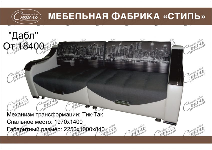 диван дабл 2 в Кургане