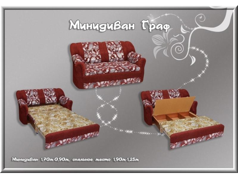 диван-мини граф в Кургане