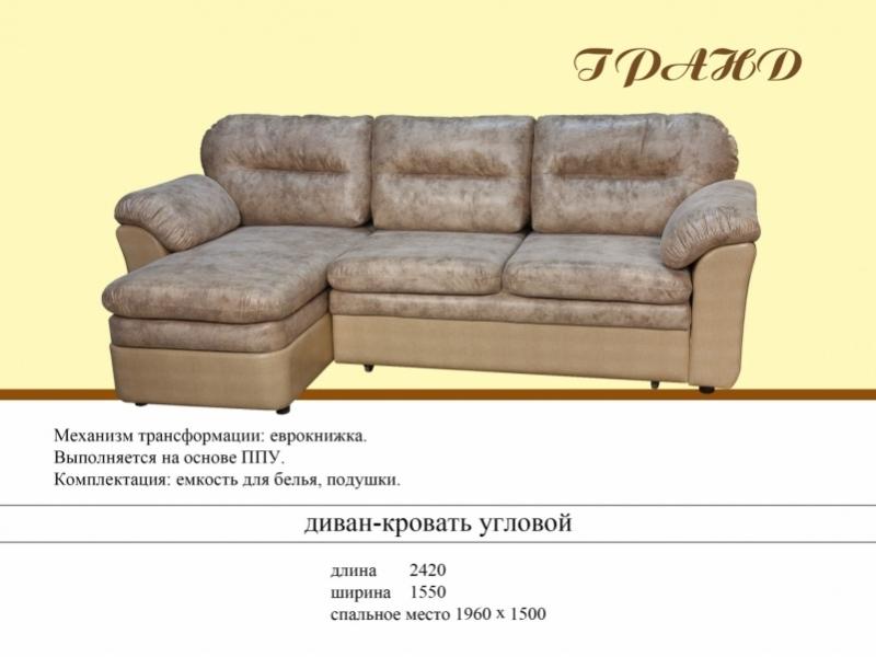 угловой диван гранд в Кургане
