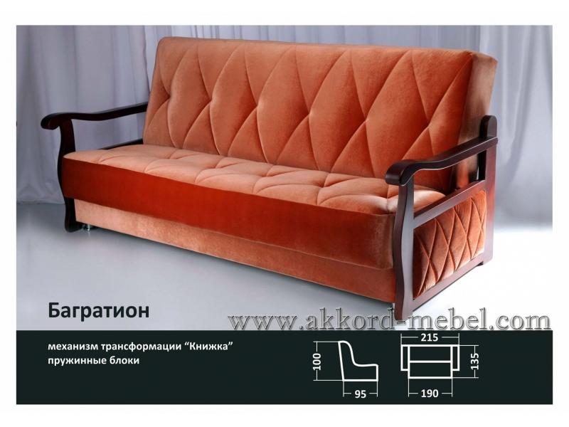 диван прямой багратион в Кургане