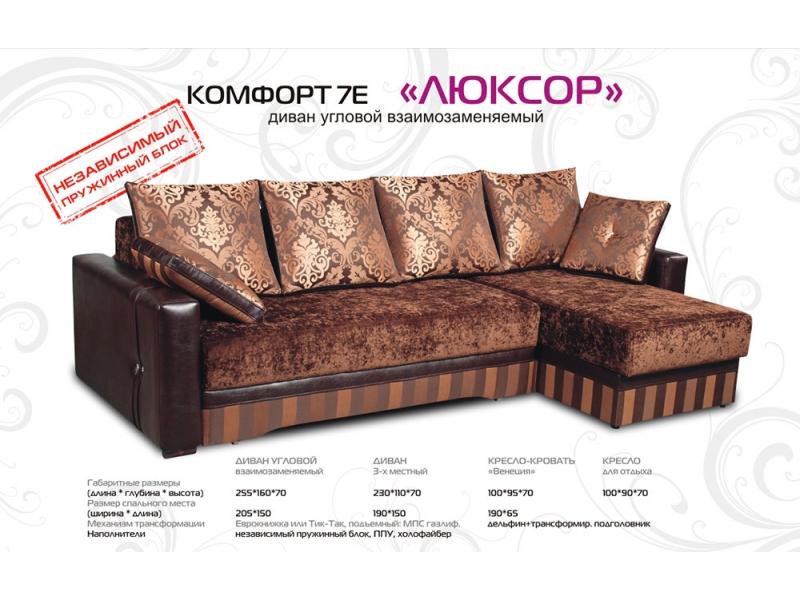 диван угловой люксор в Кургане