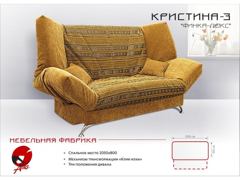 диван прямой кристина 3 в Кургане