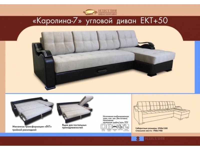 угловой диван каролина 7 в Кургане