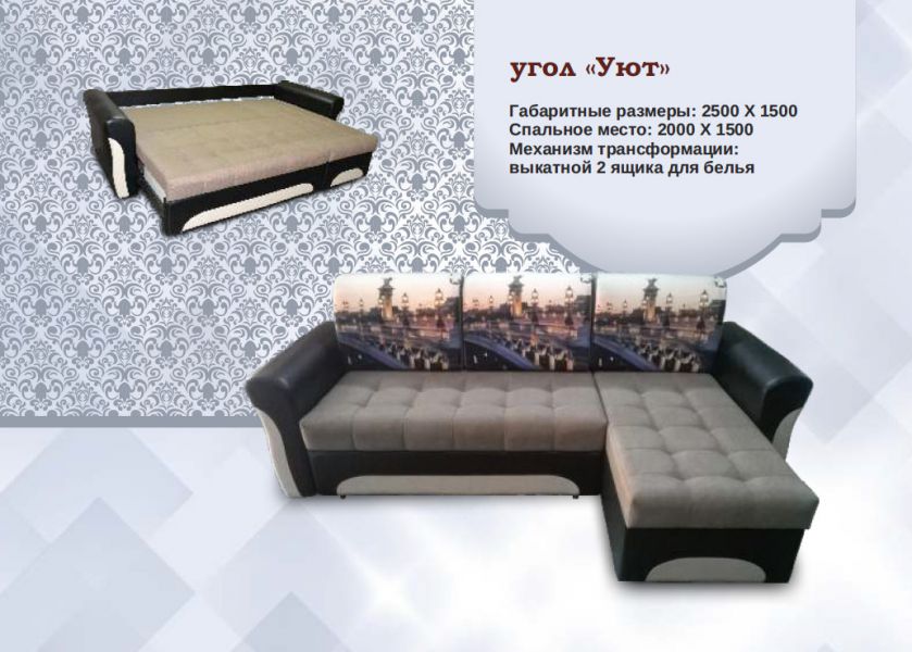 угловой диван уют в Кургане