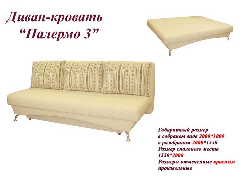 диван прямой палермо 3 в Кургане