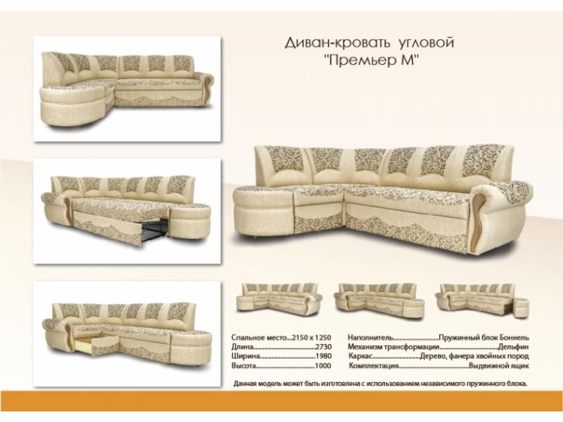 диван-кровать угловой премьер м в Кургане